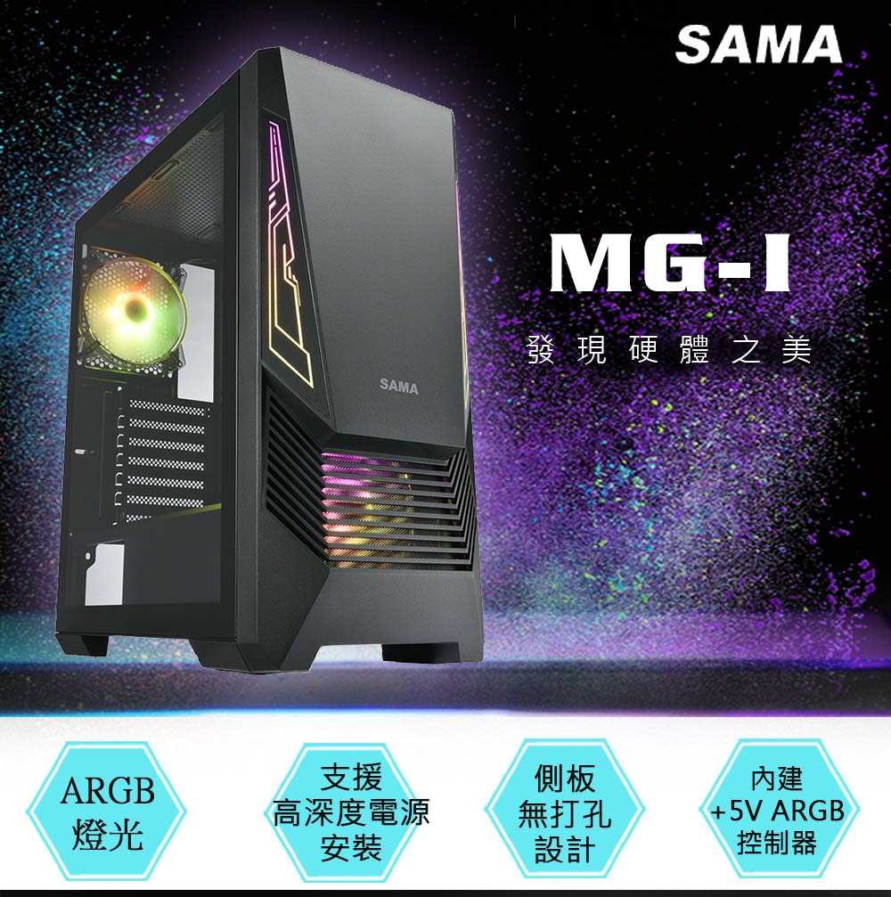 SAMA MG-I 電腦機殼- PChome 24h購物