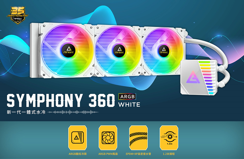 Antec 安鈦克Symphony 360 White 白色一體式水冷CPU PWM 風扇LGA1700 散熱器- PChome 24h購物