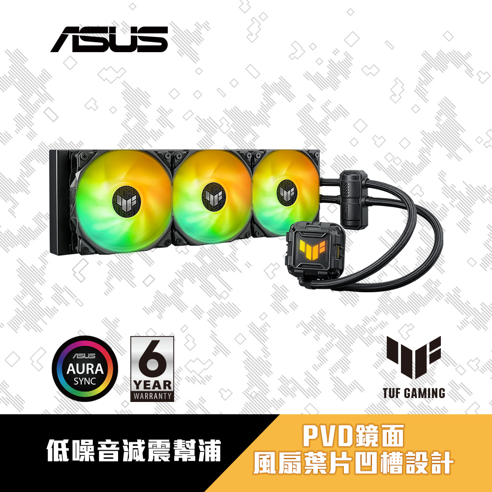 ASUS 華碩TUF GAMING LC II 240 ARGB 一體式CPU水冷散熱器
