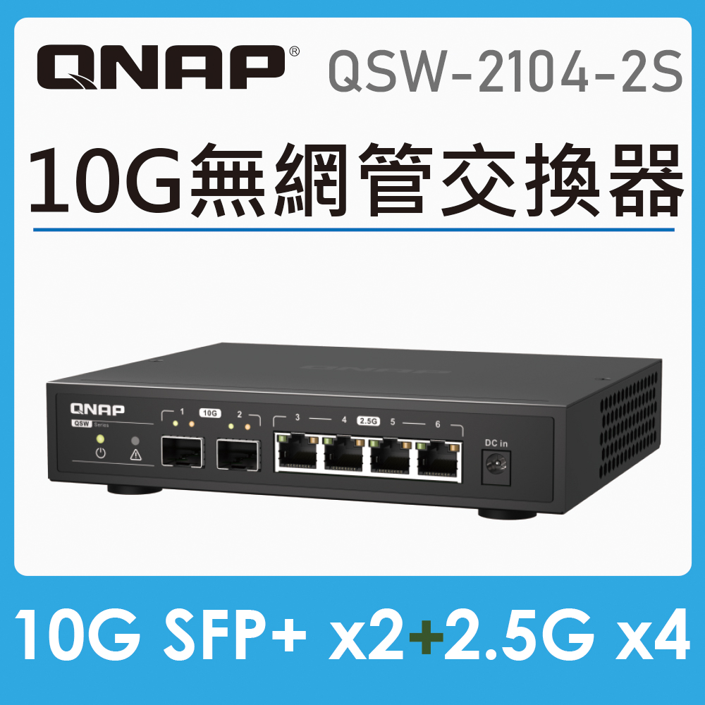 QNAP 10GbEスイッチ QSW-308S 10Gbps スイッチングハブ - PC周辺機器