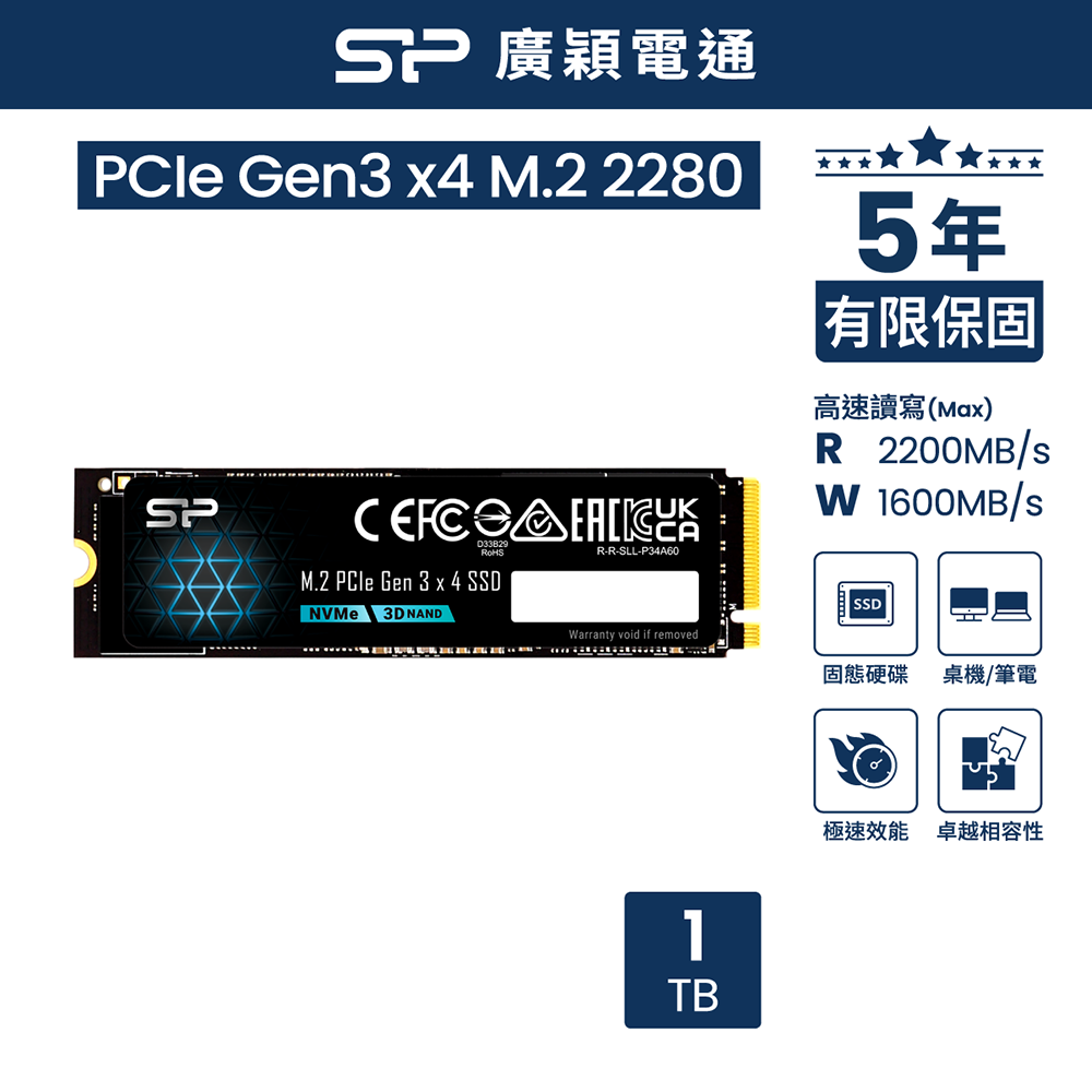 sp 廣穎US75 1TB NVMe Gen4x4 PCIe SSD 固態硬碟(01KGBP44US7505
