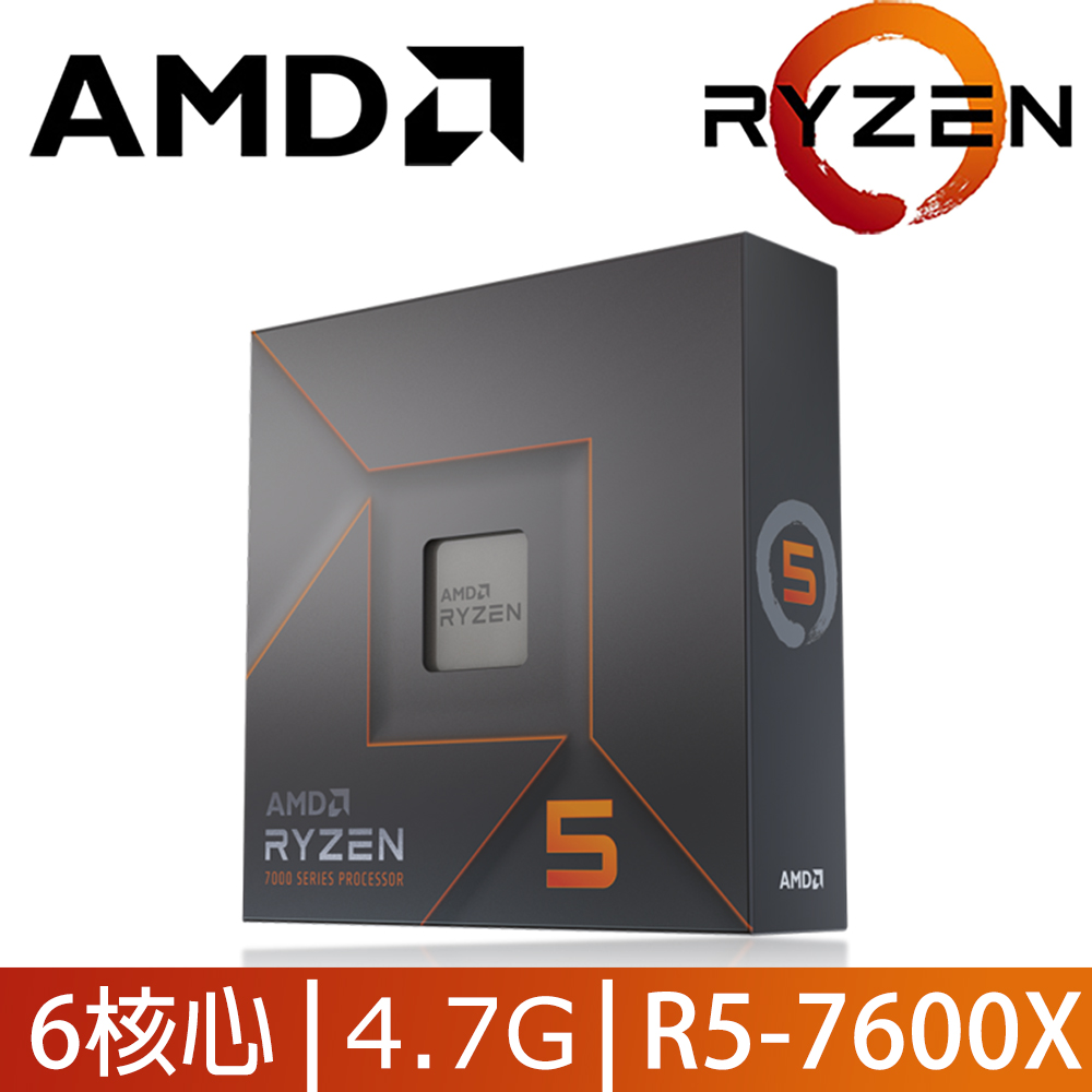 AMD Ryzen 5-7600X 4.7GHz 6核心 中央處理器 - PChome 24h購物