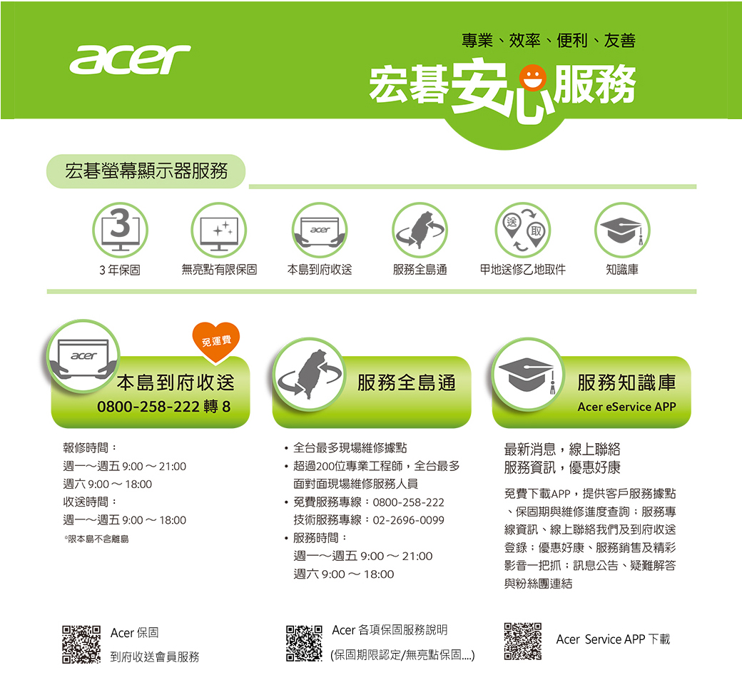 Acer Sa2q A 廣視角薄邊框螢幕 22吋 Fhd Hdmi Ips Pchome 24h購物 Acer Sa2q A 廣視角薄邊框螢幕 22吋 Fhd Hdmi Ips Pchome 24h購物