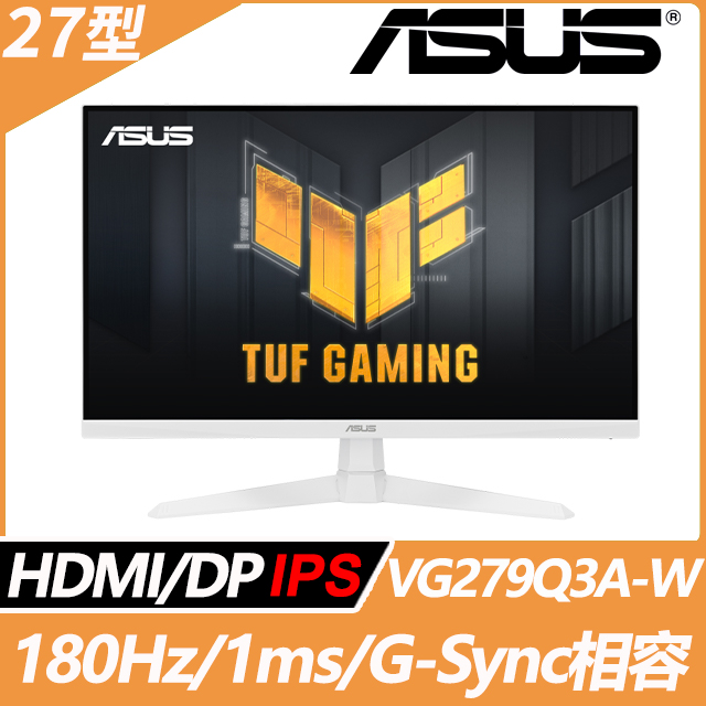 ASUS 華碩VG279Q3A 電競螢幕(27型/FHD/180hz/1ms/IPS) - PChome 24h購物
