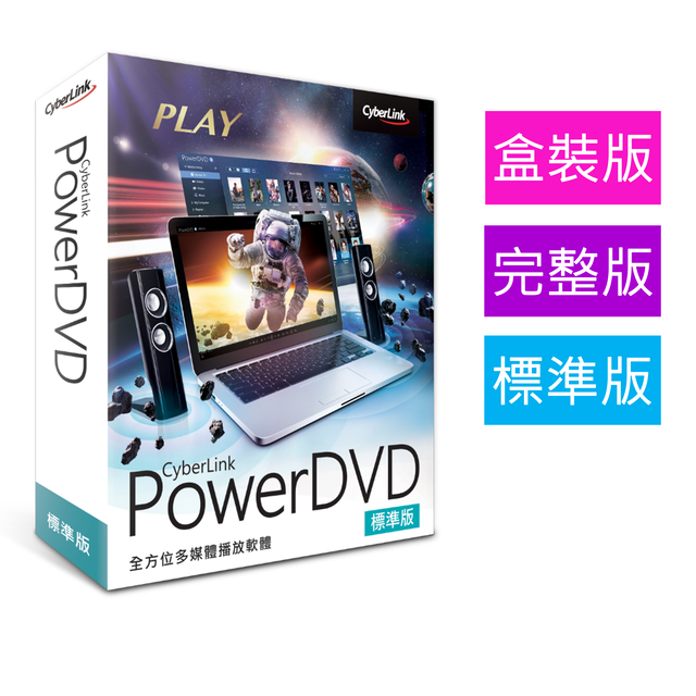 破格値下げ サイバーリンク Powerdvd 22 Ultra アップグレード 乗換え版 Dvd22ultsg001 Ie Monogatari Jp