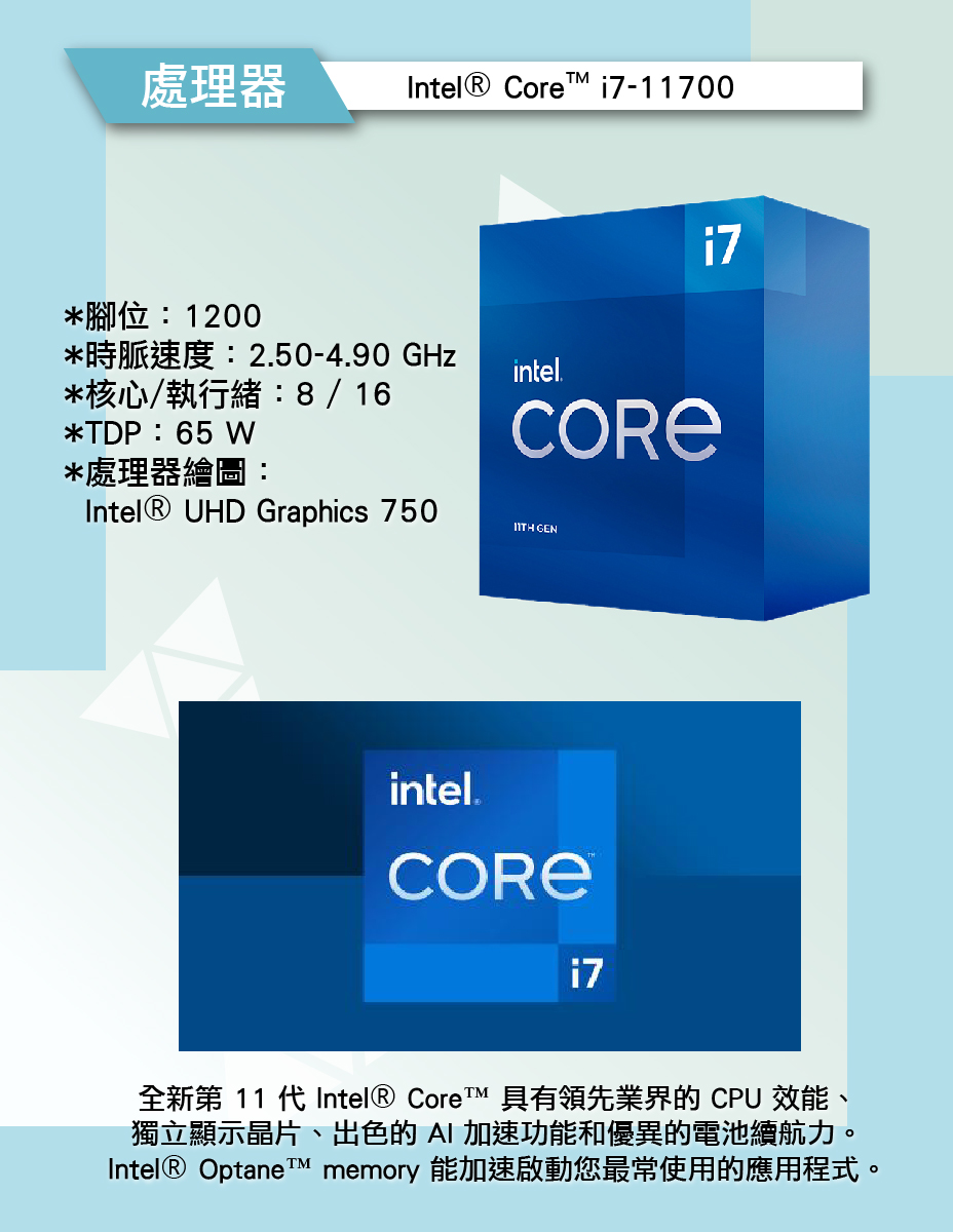 Intel Core i7-11700 Processor 新品未使用品 - PCパーツ