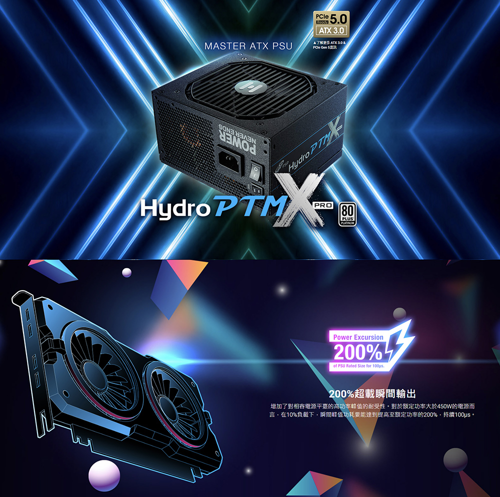 霐道電腦-【HD數位3C】 - HPT3-1000M-Gen5 全漢HYDRO PTM X PRO 1000W