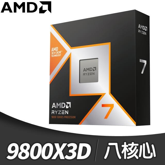 AMD 超微Ryzen 9 9950X3D 16核/32緒處理器《4.3GHz/144M/170W/AM5