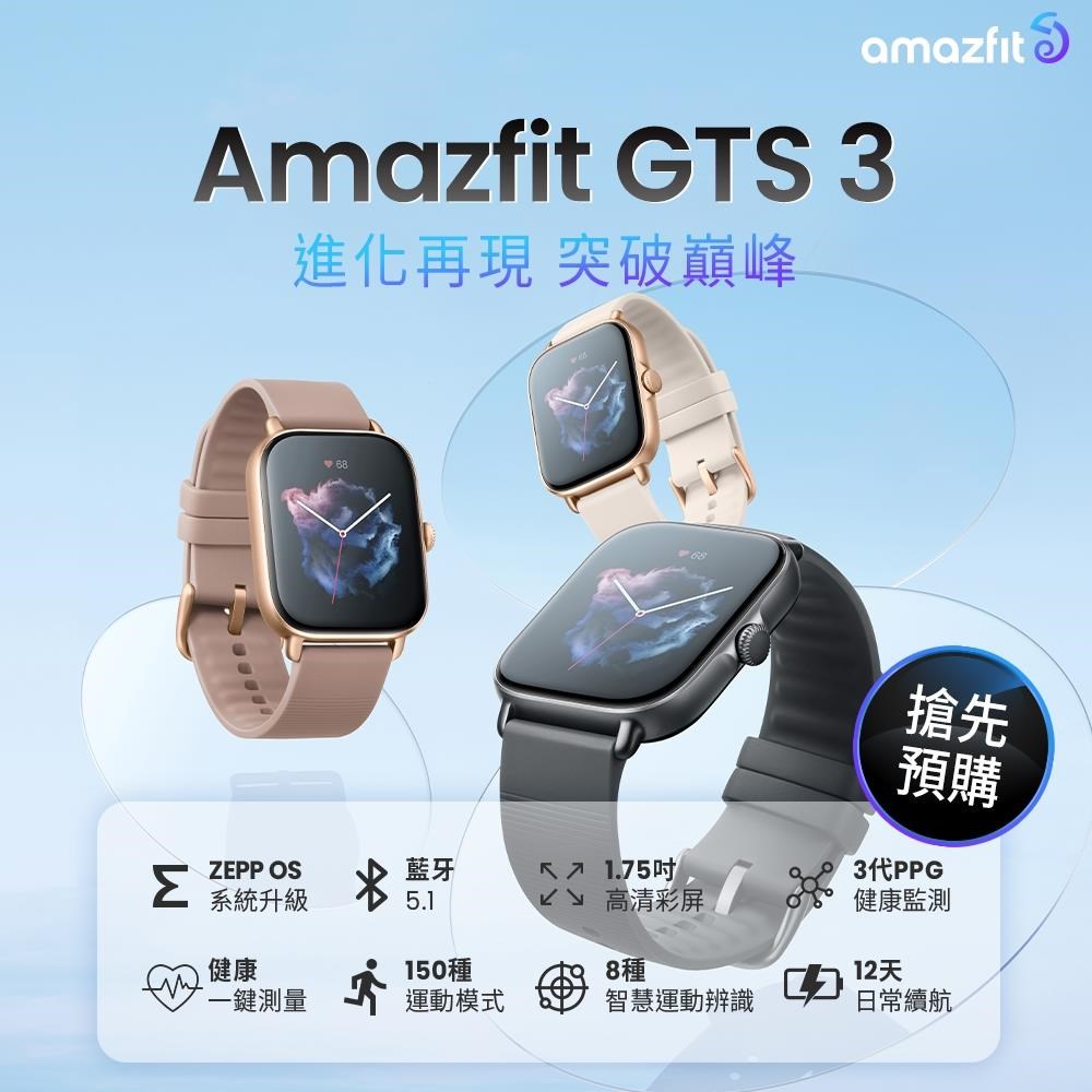 Amazfit 華米 Gts 3 無邊際鋁合金智慧手錶 白色原廠公司貨 Pchome 24h購物