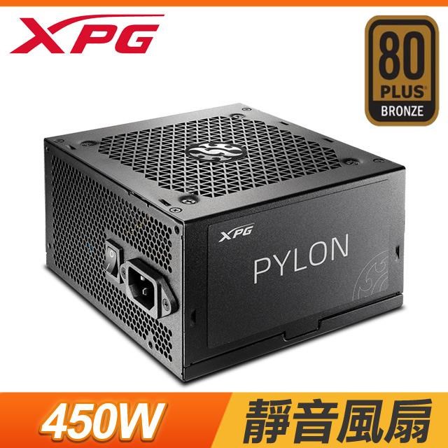 【南紡購物中心】 ADATA 威剛 XPG PYLON 450W 銅牌 電源供應器(5年保)