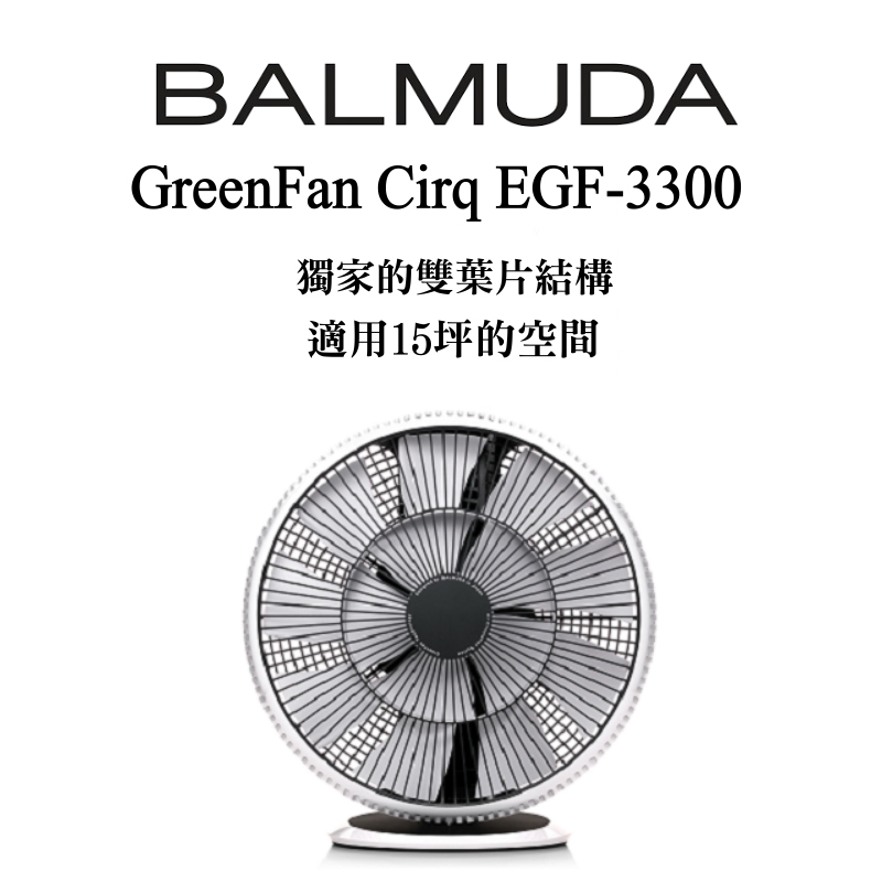BALMUDA EGF-P100 Battery&Dock 風扇充電電池組- PChome 24h購物