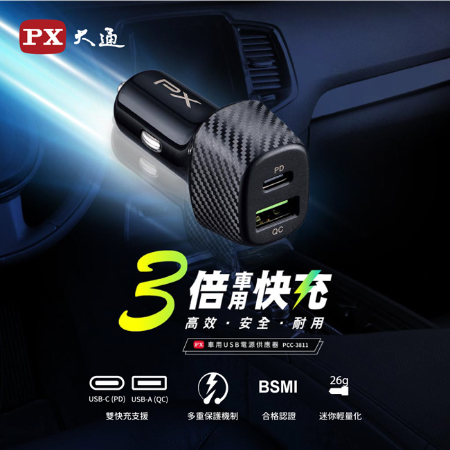 大通 12 24v雙用 車用usb電源供應器pcc 3811 Pchome 24h購物 大通 12 24v雙用 車用usb電源供應器pcc 3811 Pchome 24h購物