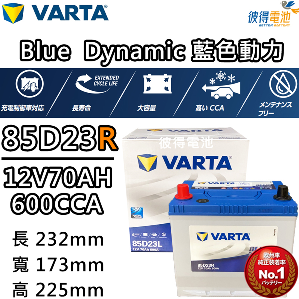 VARTA 華達80D26R 免加水銀合金汽車電瓶- PChome 24h購物
