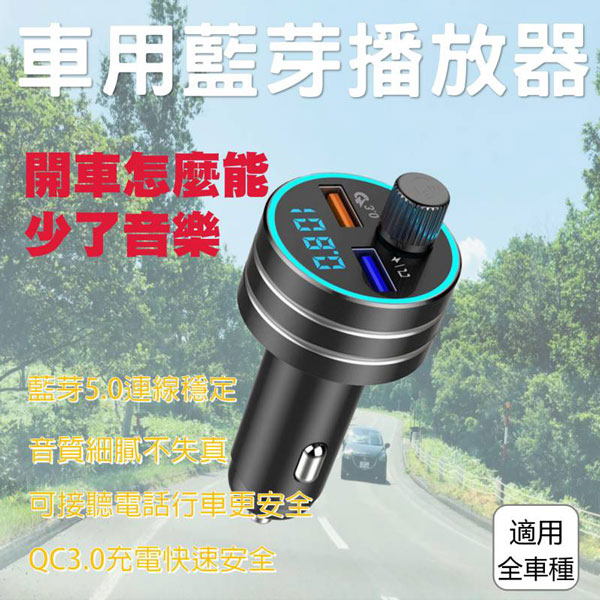 車用藍芽播放器 Pchome 24h購物