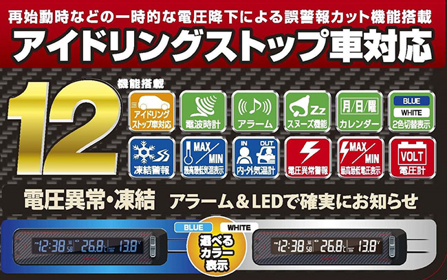 日本napolex 碳纖紋車用電波時鐘 溫度計 電壓表fizz 1026 Pchome 24h購物