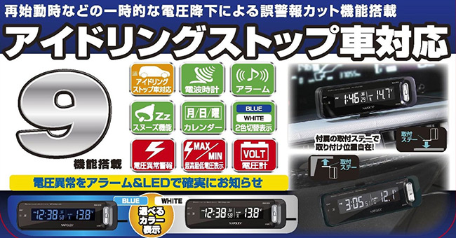 日本napolex 車用電波時鐘 電壓表fizz 1027 Pchome 24h購物