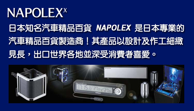 日本napolex 薄型電波時鐘fizz 960 Pchome 24h購物