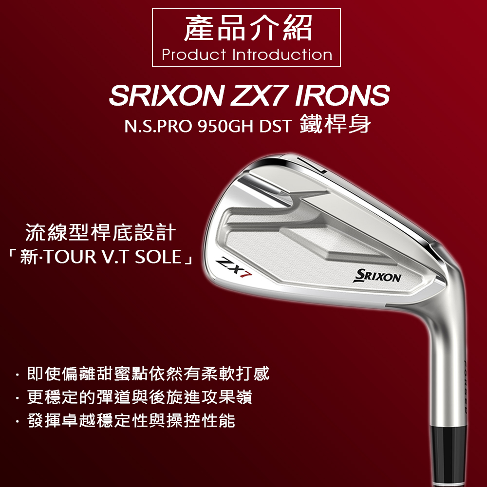 モデル Srixon - SRIXON ZX7 N.S. PRO950GH DST(S) 5～P 6本新品の通販