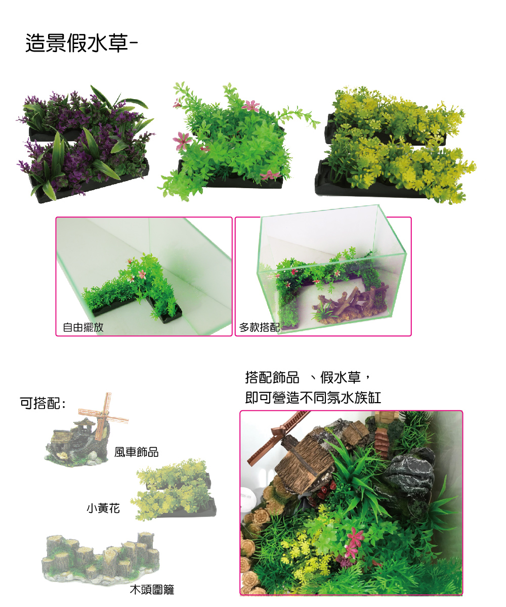 造景水草 Pchome 24h購物