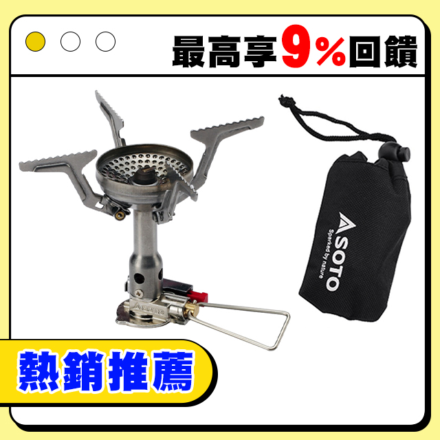 SOTO 日本多燃料防風汽化爐Storm Breaker (SOD-372) 抗低溫高山