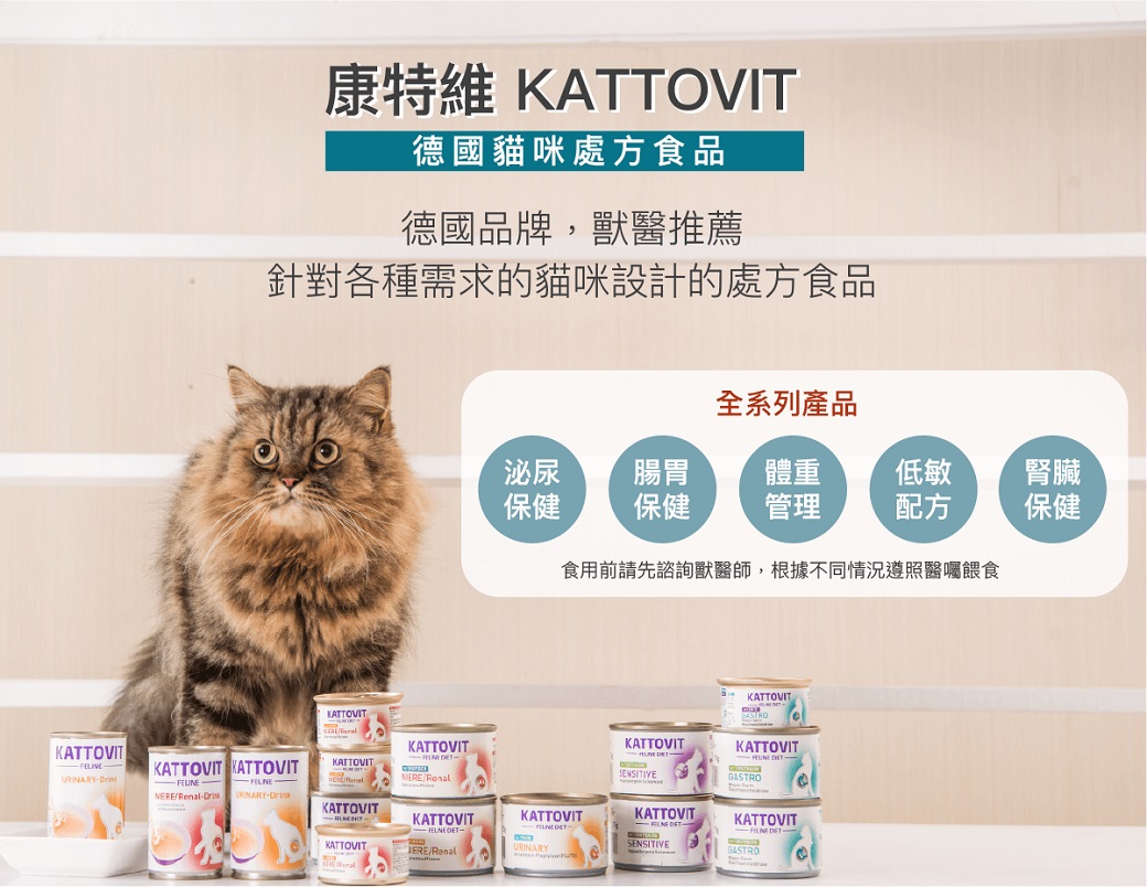 kattovit cat food