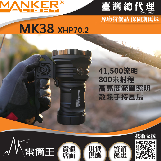 Manker 多目的サーチライト mk38 ニュートラルホワイト 新品 www.cyi