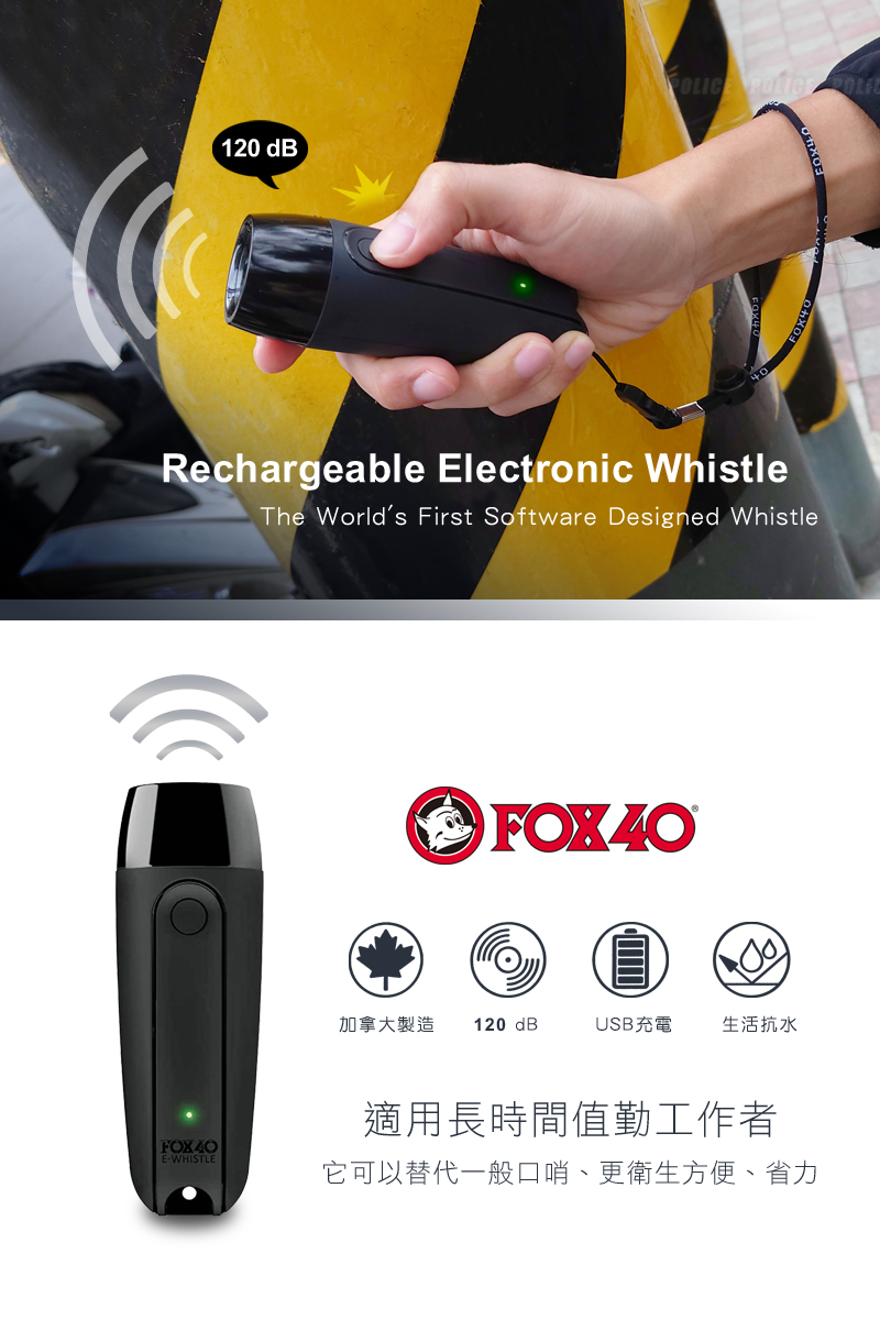 FOX 40 Rechargeable Electronic Whistle 充電式電子哨 #8616-1938 - PChome 24h購物