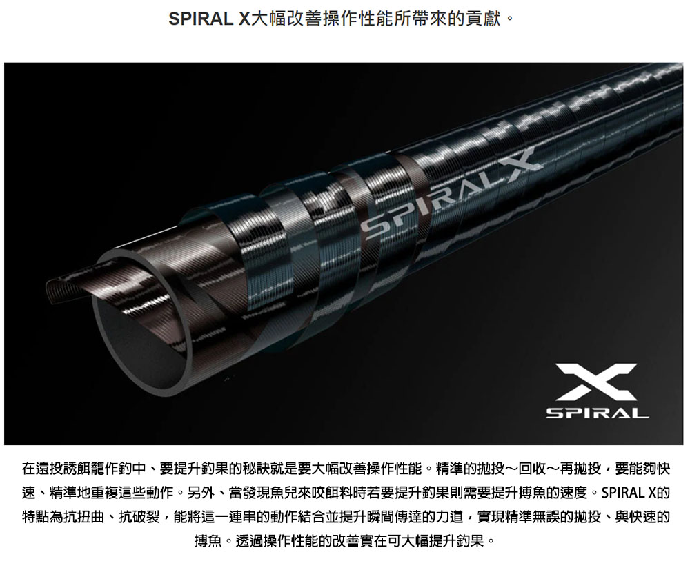 極美品 SHIMANO 磯遠投 AX 4-520-