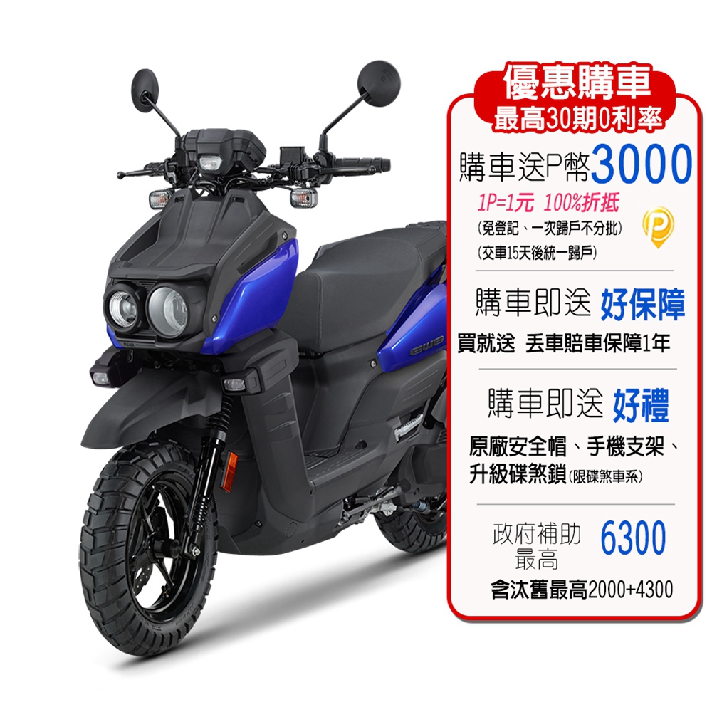 PGO 摩特動力ALPHA MAX 125 NAKED - PChome 24h購物