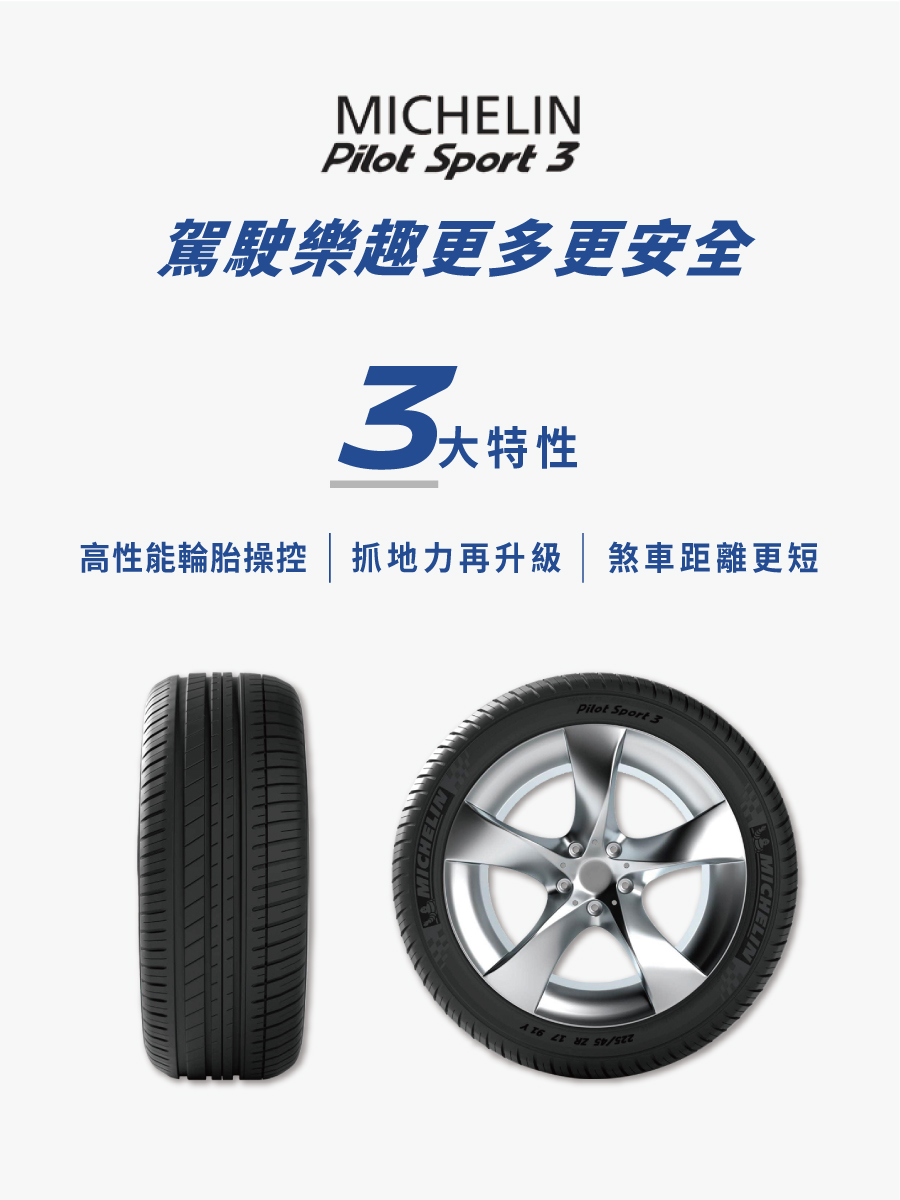 んやタイヤ MICHELIN Pilot SPORT3 205/45R1...｜矢東【ポンパレモール