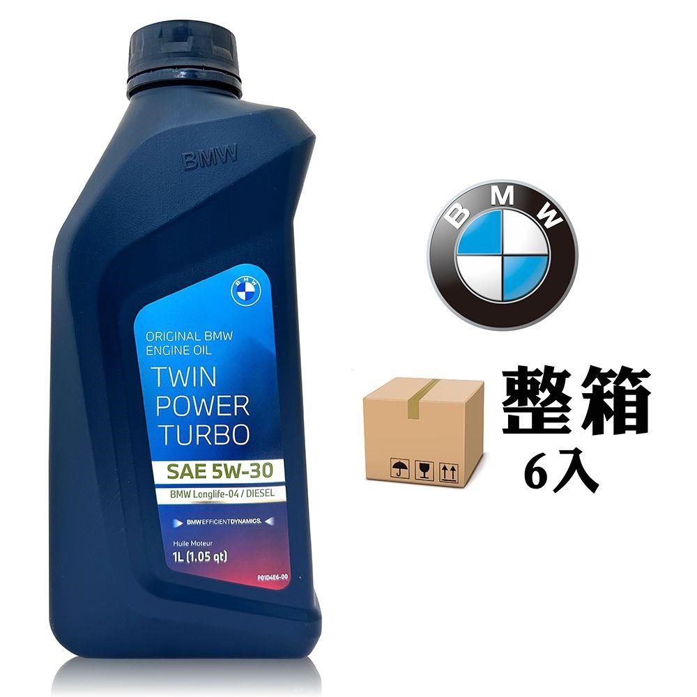 BMW TWINPOWER TURBO 0W20 Longlife-17 FE 原廠機油全合成機油【整箱6