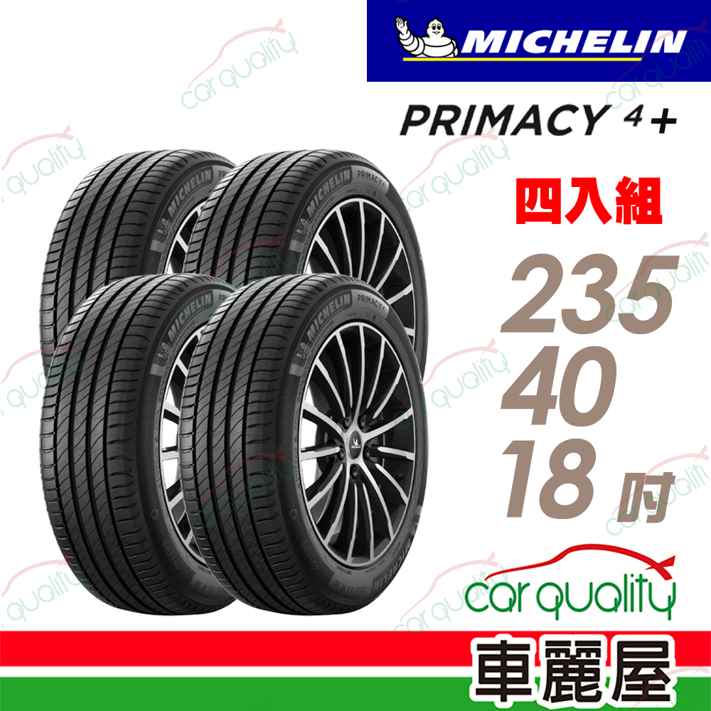 【新品 送料無料 税込】2017年製 PS4 235/40R18 (95Y) XL Pilot Sport 4 MICHELIN