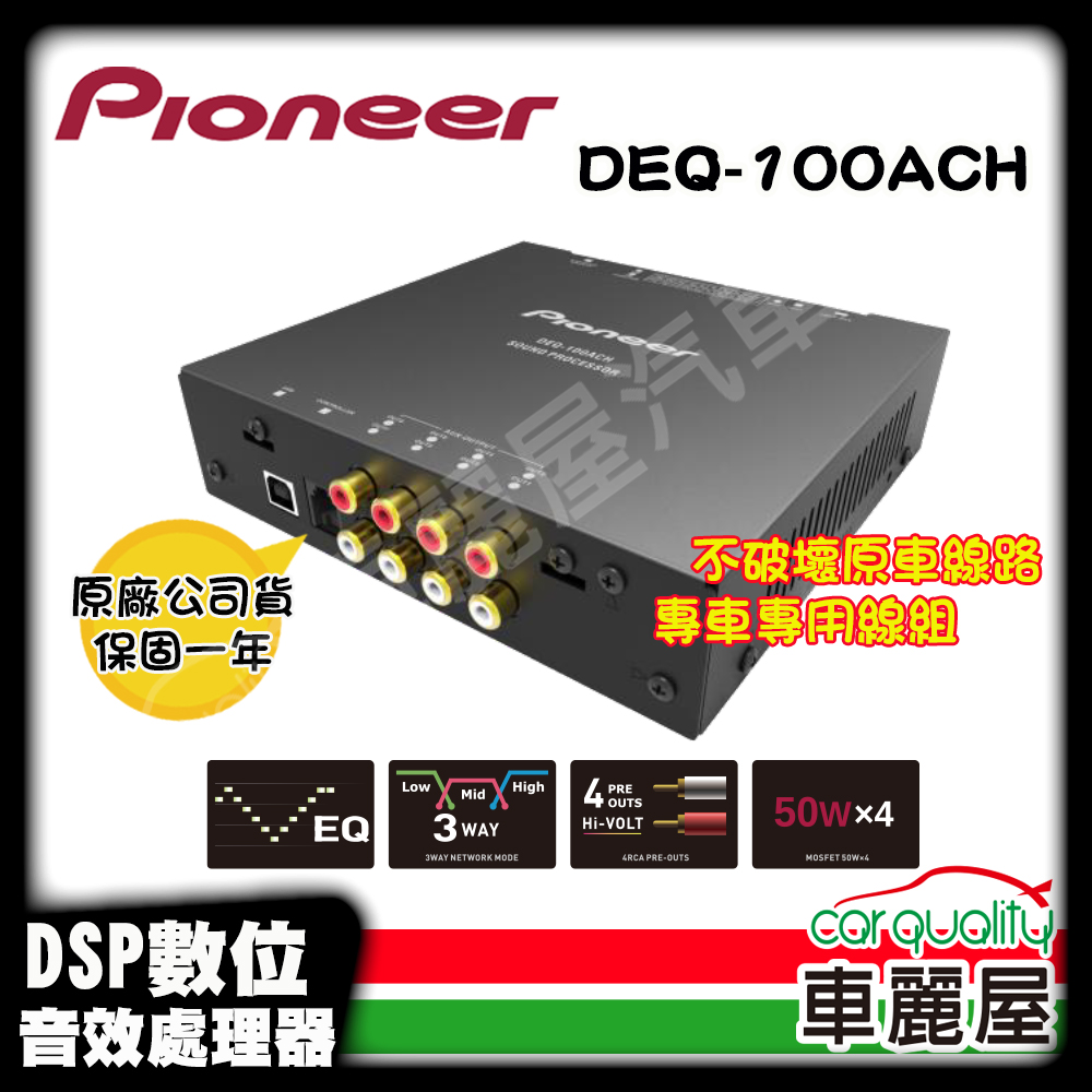 【新品未使用】Pioneer DEQ-1000A 海外版 DEQ-S1000A2