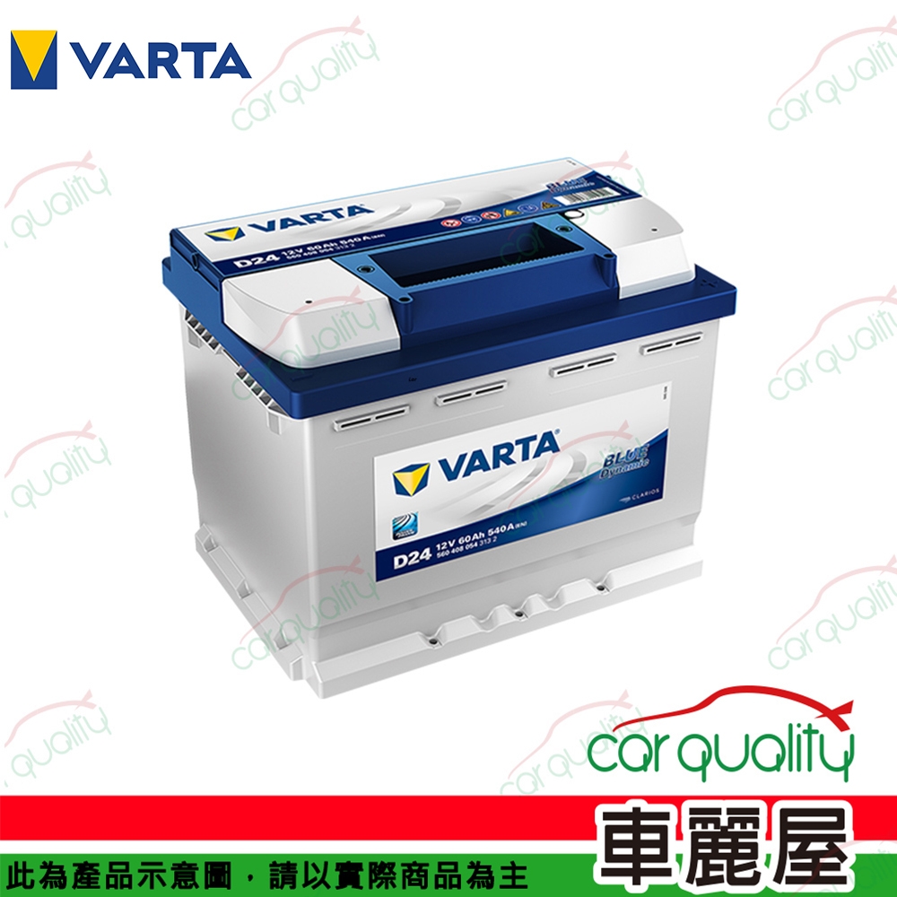 VARTA 華達LN2 AGM 60AH 歐規汽車電瓶怠速熄火車- PChome 24h購物