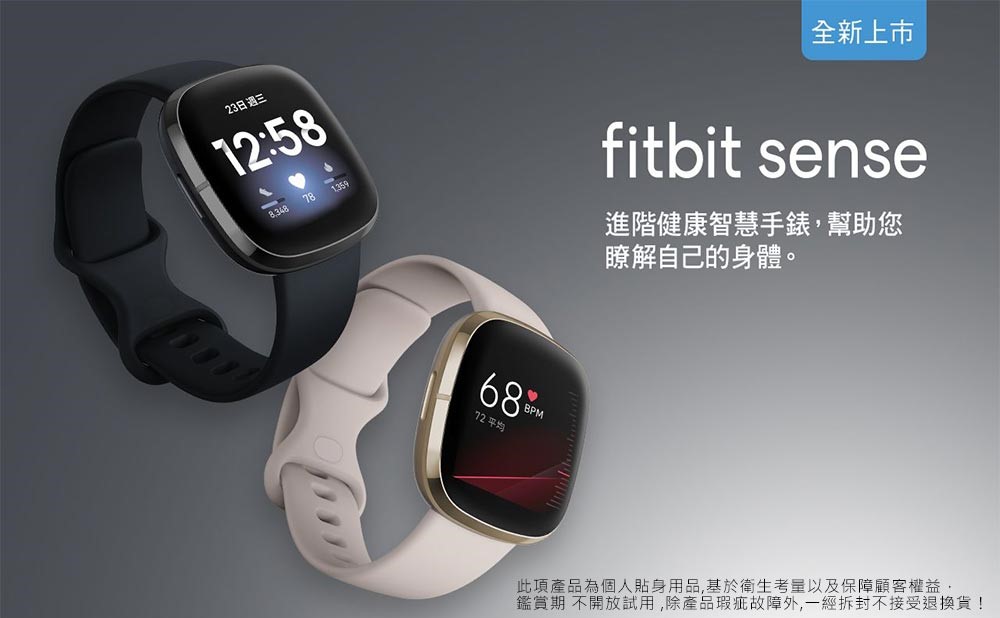 美品 fitbit sense - その他