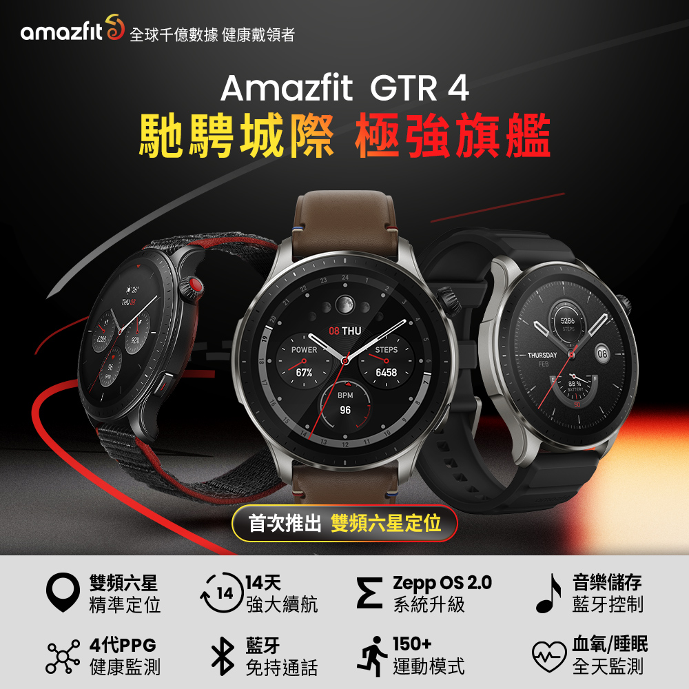 amazfit - PChome 24h購物