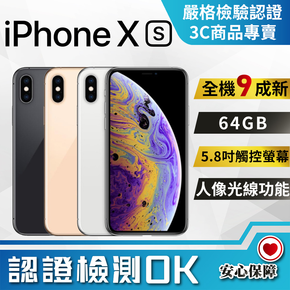 Iphonex Xr Xs福利機 Pchome 24h購物