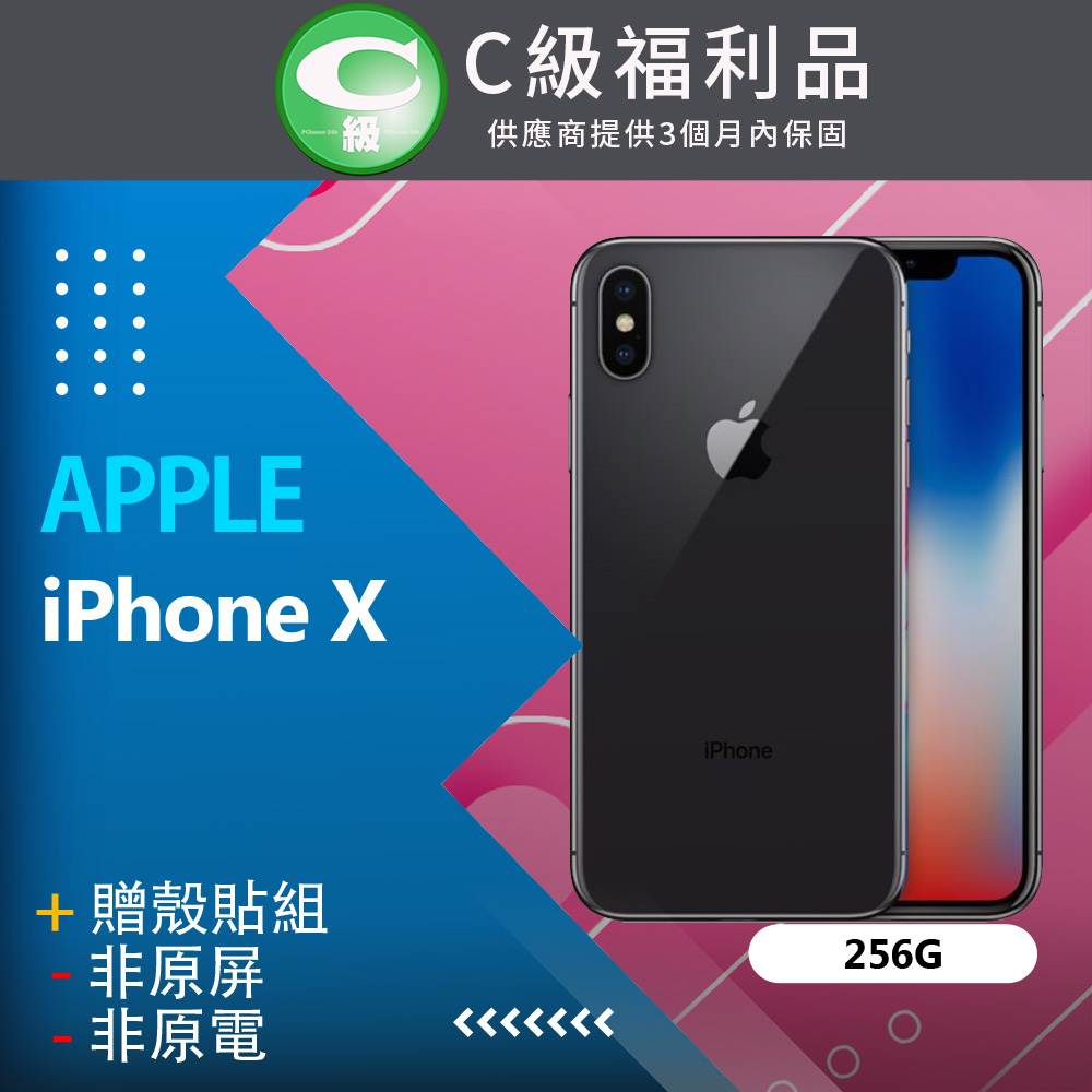 IPhone X 256G 24的價格推薦- 2023年8月| 比價比個夠BigGo