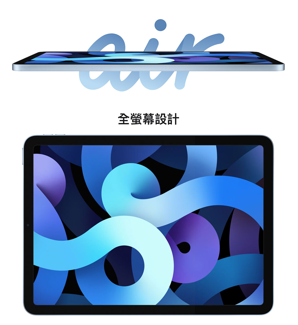 Apple iPad Air 4 Wi-Fi 64GB 10.9吋平板電腦(2020版) - PChome 24h購物