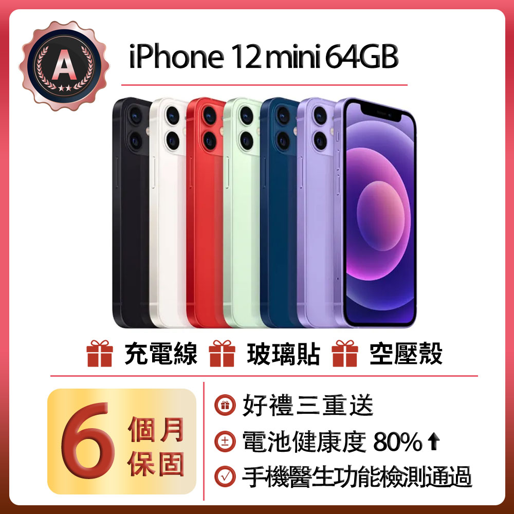 1758 比較的美品iPhone12mini 128GB SIMフリー iPhone12 mini 128GB