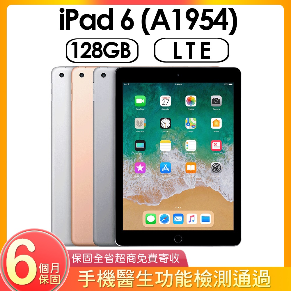【福利品】Apple iPad 5 LTE 32G 9.7吋平板電腦全機8成新- PChome 24h購物