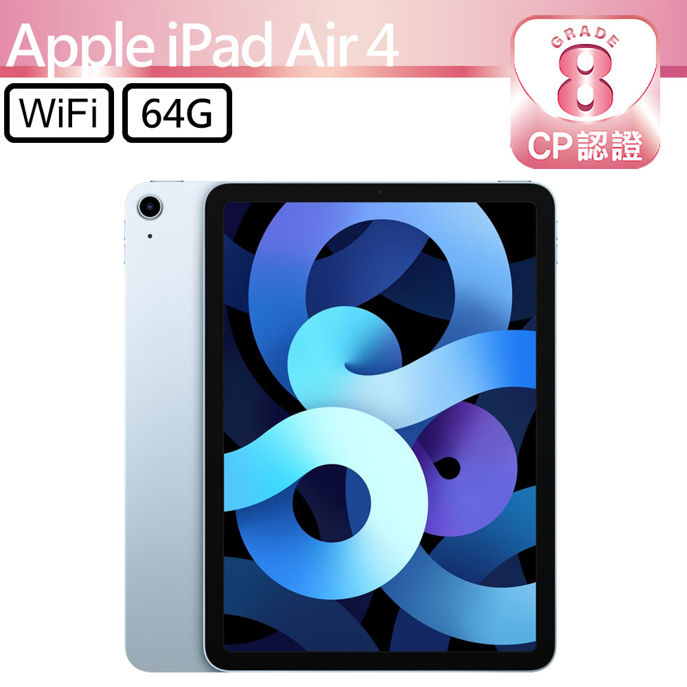 Apple 蘋果【CP認證福利品】 iPad Air 4 2020 64GB WiFi 10.9吋平板