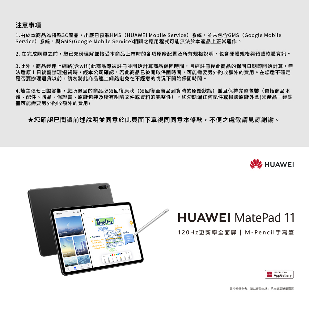 無料トライアル会員登録  11 MatePad 【新品未開封】Huawei タブレット
