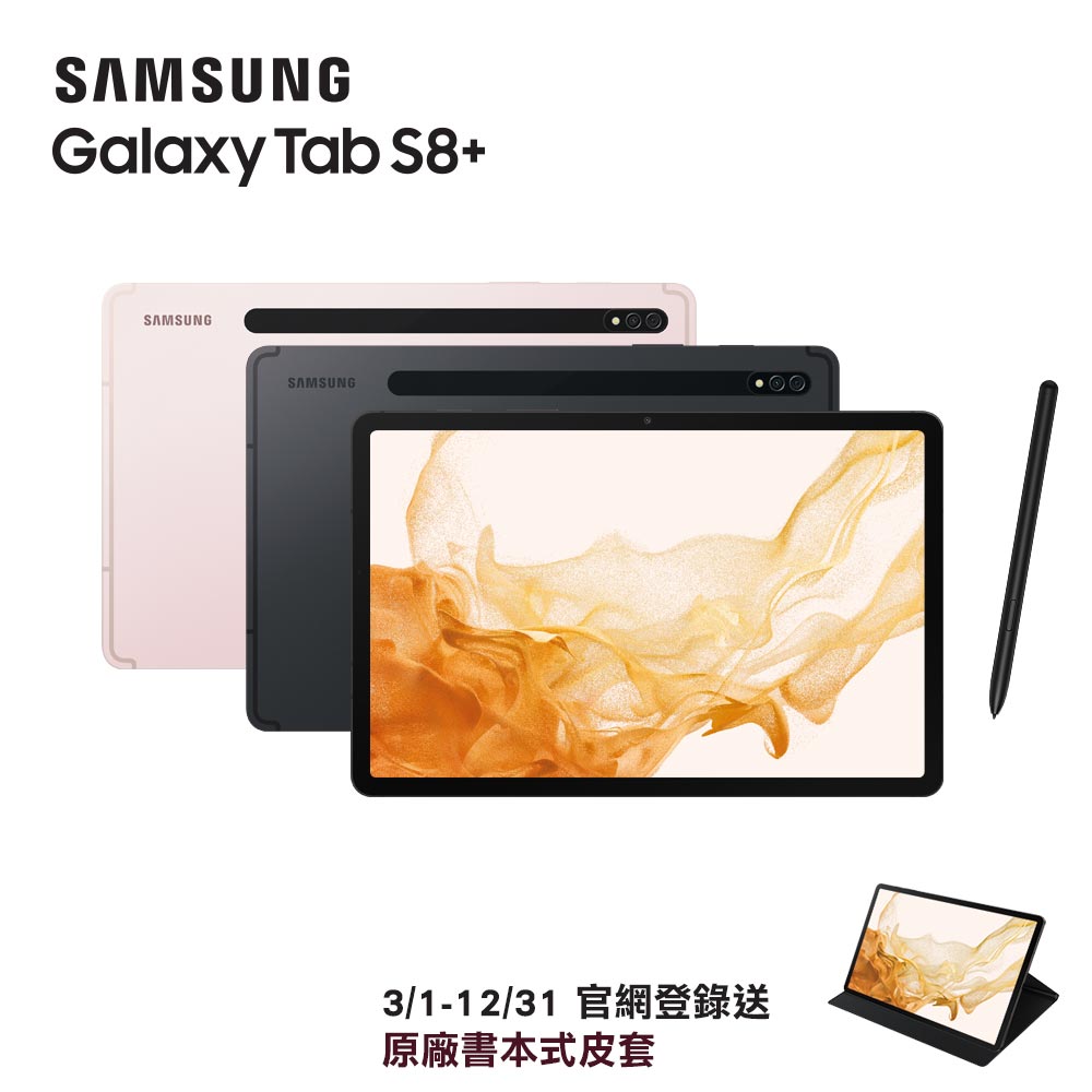 Tab S8 Wifi X800 Pchome 24h購物