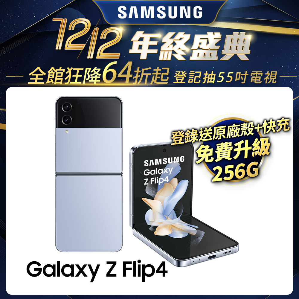 Samsung Galaxy Z Flip 512G 新品・未使用