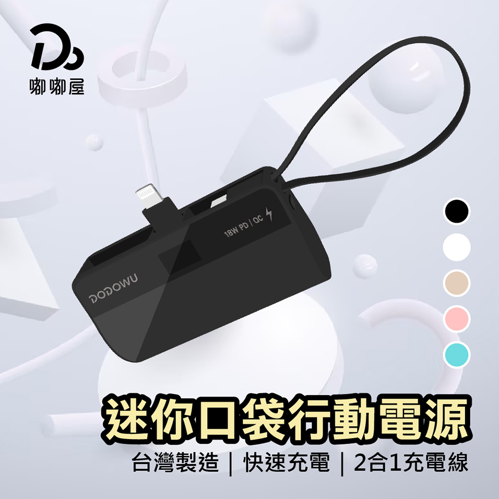 AC 『AUTOMAXX DC/專業級手提式行動電源UP-5HA 特仕版』輕巧便攜行動