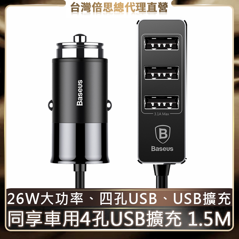 車用充電器 Pchome 24h購物