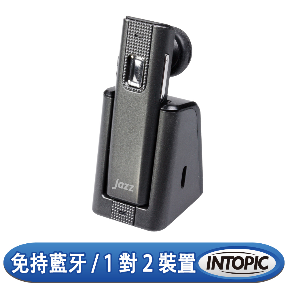 Intopic 廣鼎車載藍牙耳麥 Jazz Btc12 Pchome 24h購物