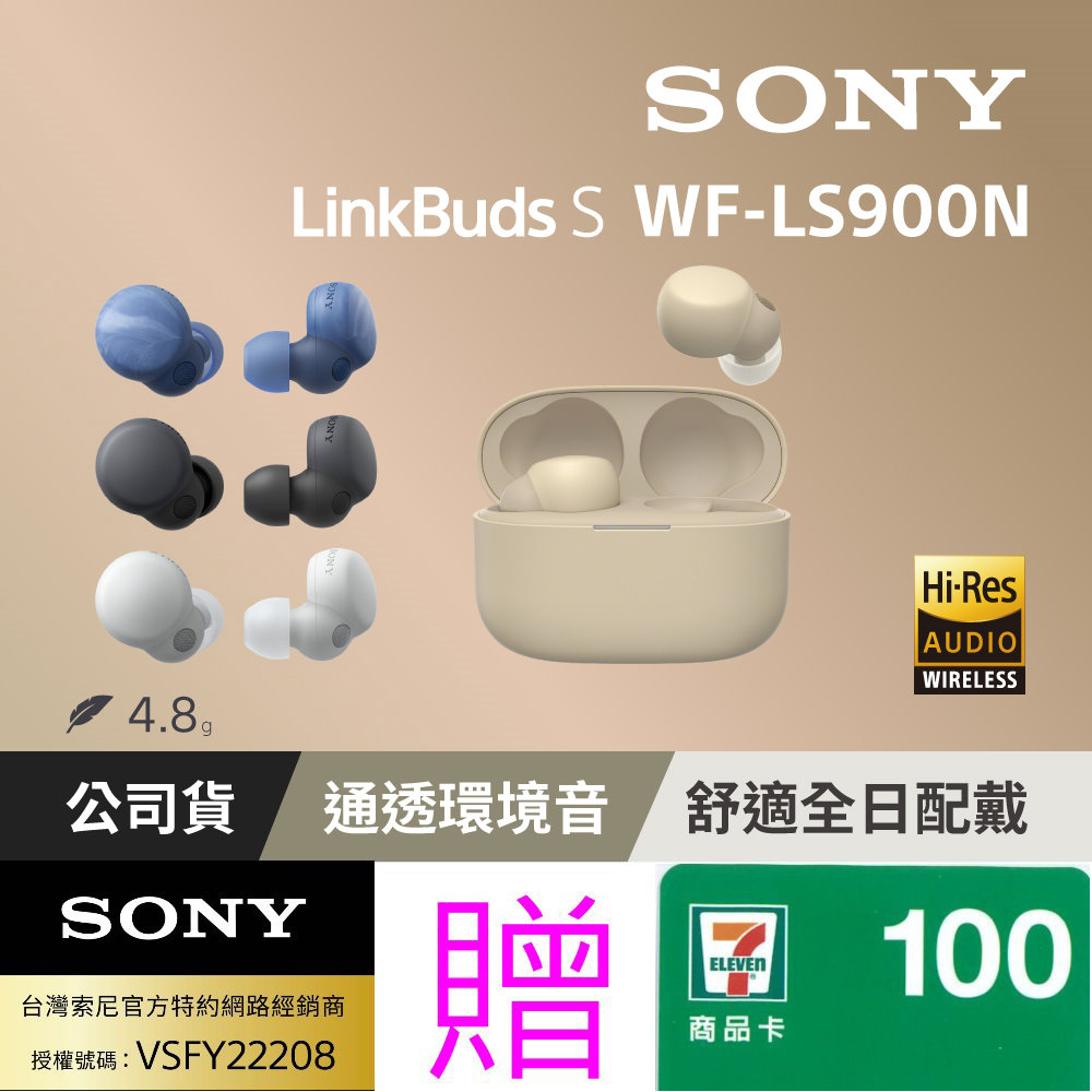 2021最新のスタイル mac821様 SONY WF-LS900N BC LinkBuds S sushitai