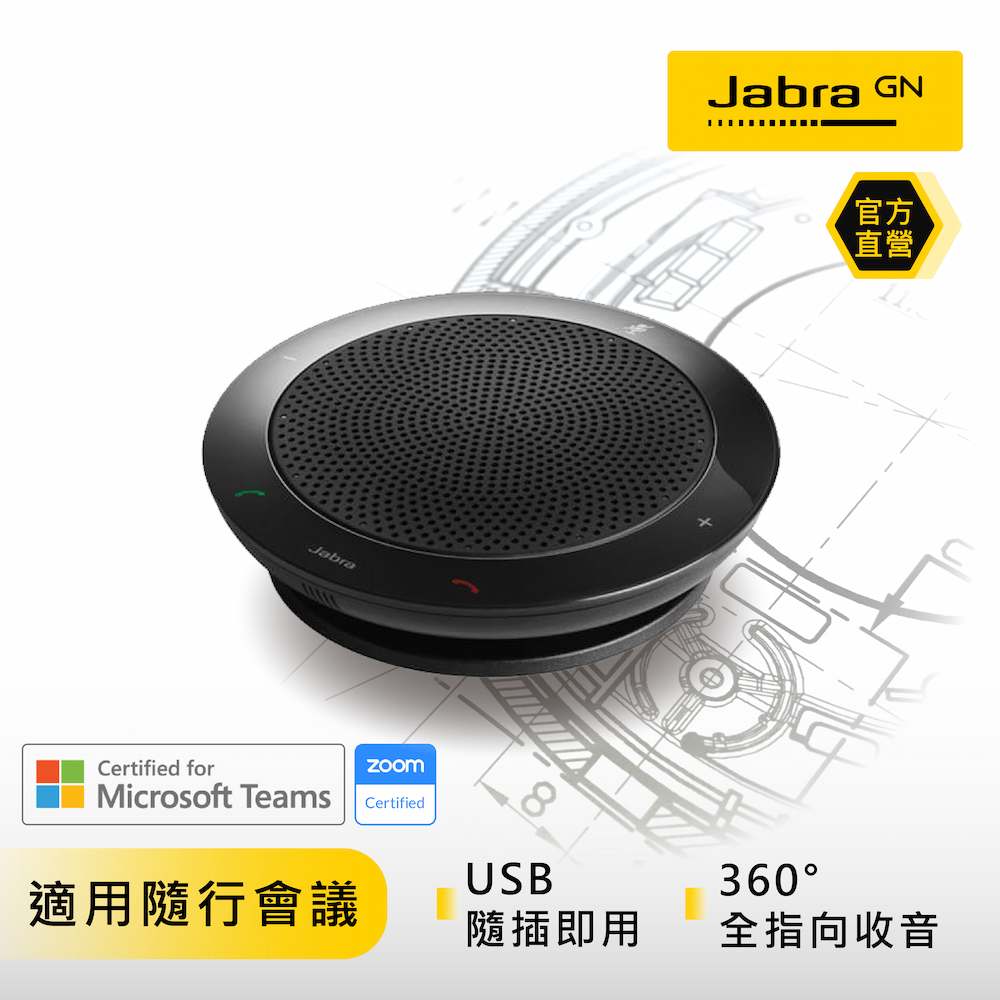 新品未使用品　Jabra スピーカーフォン 510+ MS 7510-309